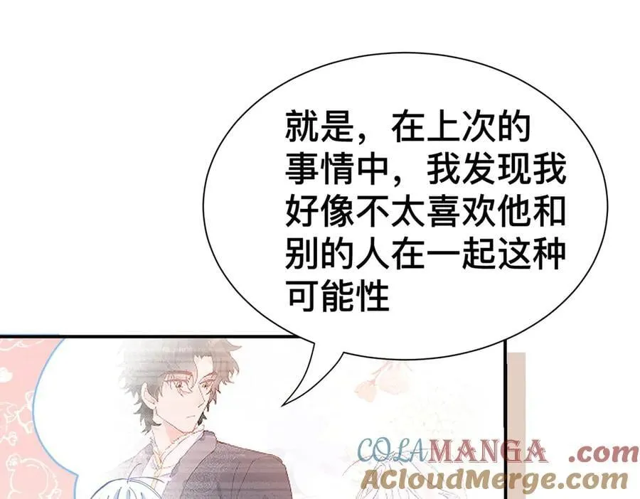 第49话 我拜托你矜持一点48