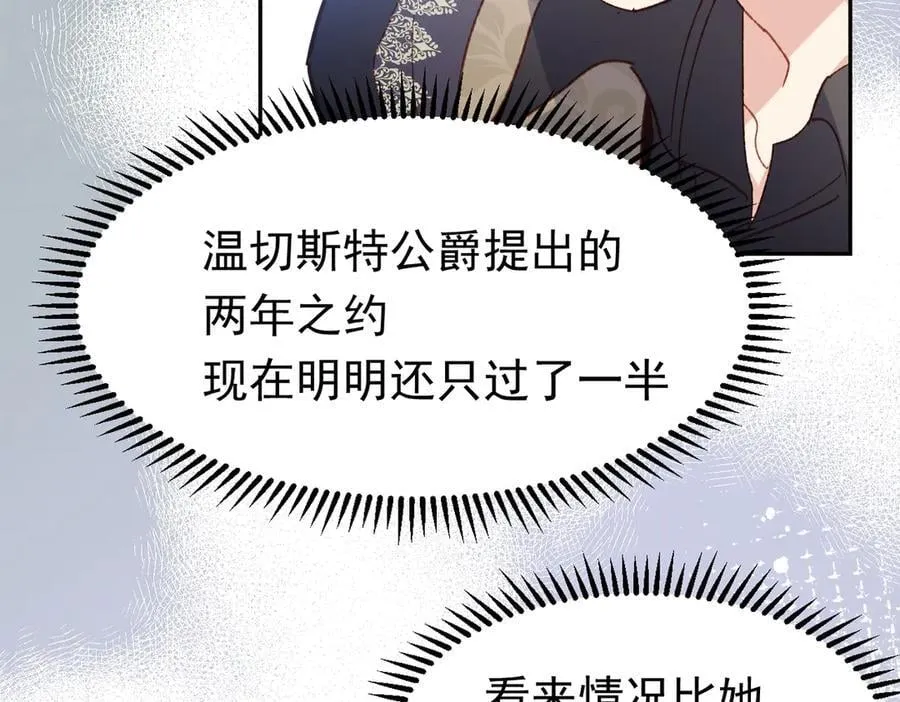 第45话 唯恐天下不乱43