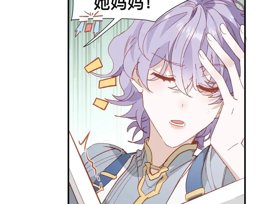第48话 女儿恋爱了？2