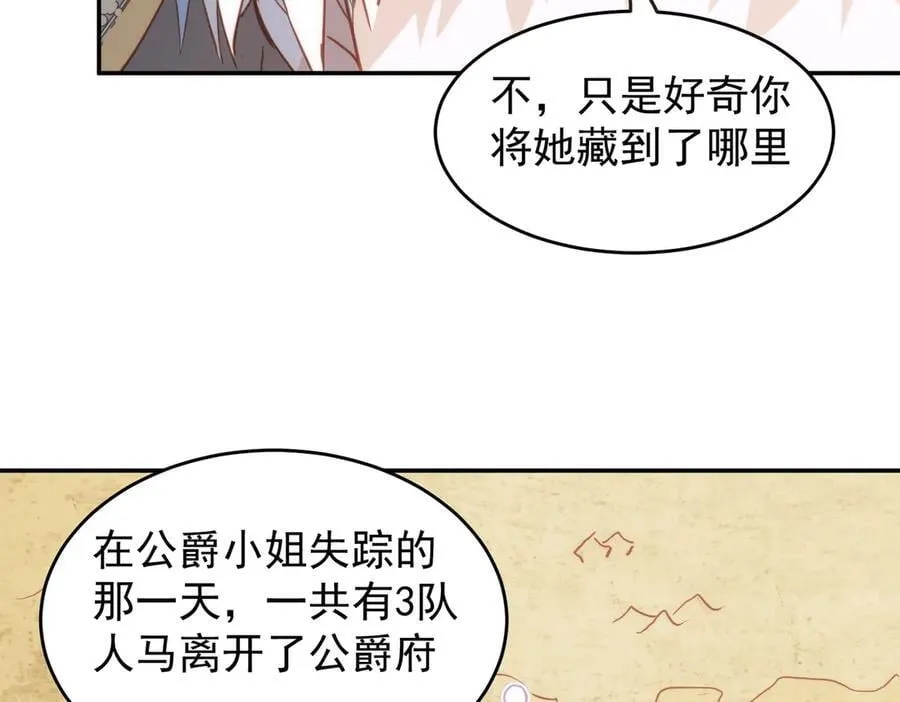第45话 唯恐天下不乱83