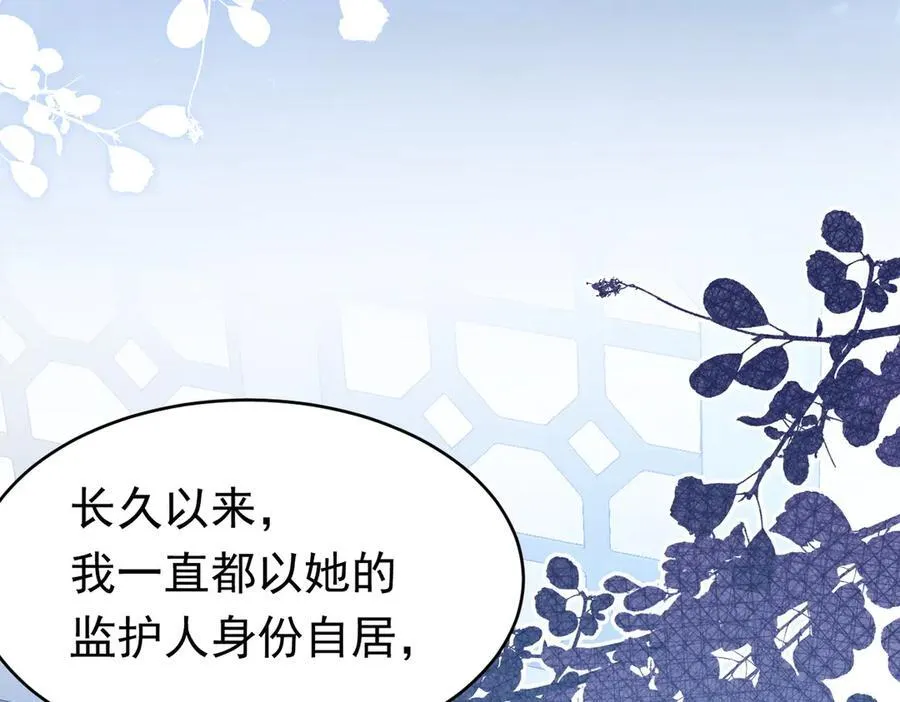 第40话 告白失败79