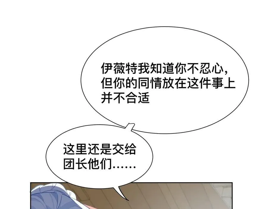 第44话 生气了77