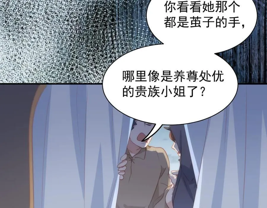 第41话 女孩们的觉悟69