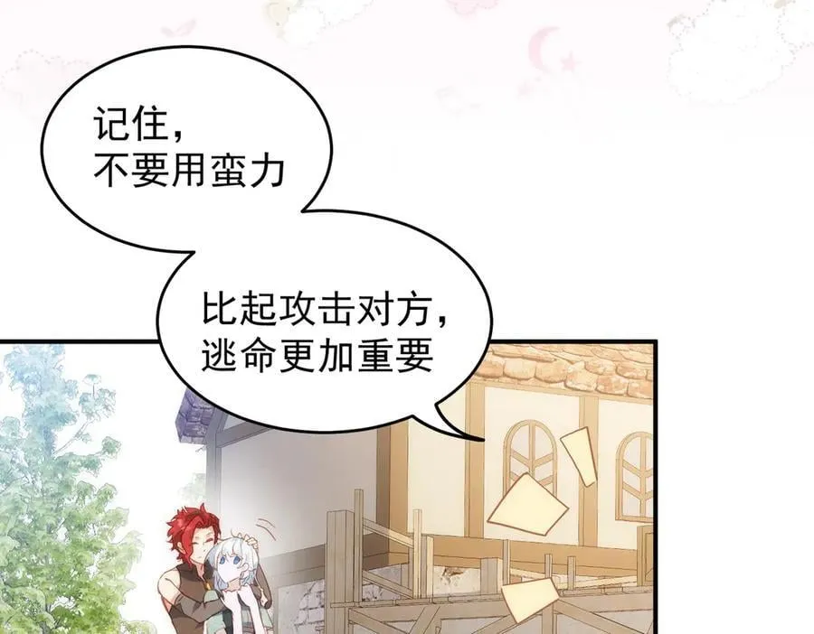 第46话 是爸爸呀27