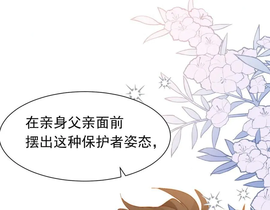 第47话 跟我离开这里85