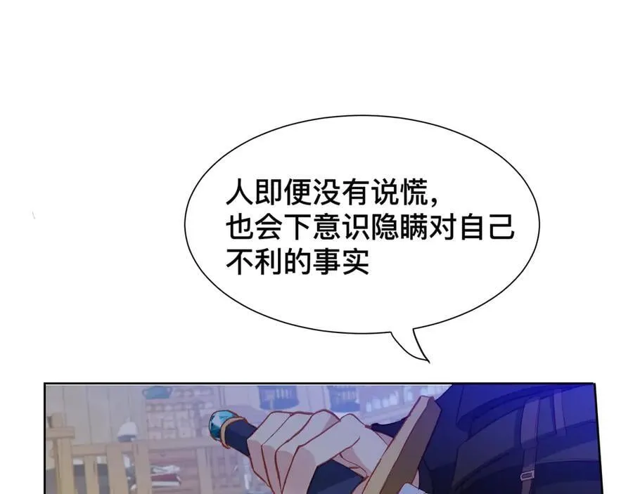第44话 生气了69