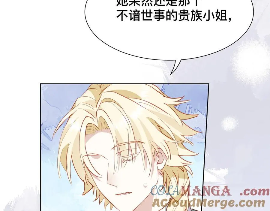 第44话 生气了88