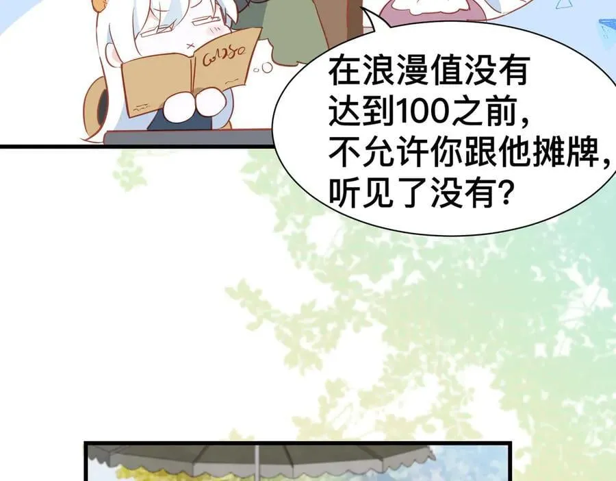 第50话 这是约会！43