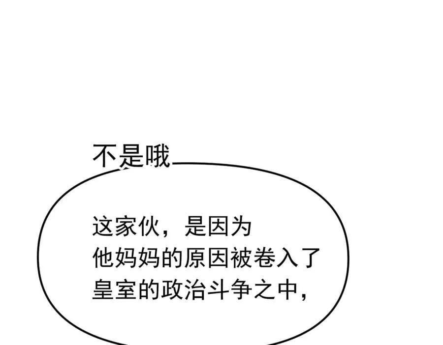 第47话 跟我离开这里55