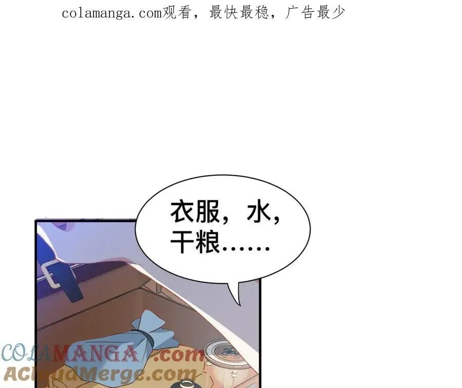 第49话 我拜托你矜持一点0