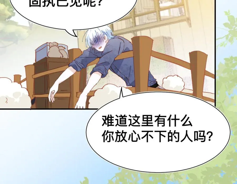 第48话 女儿恋爱了？70