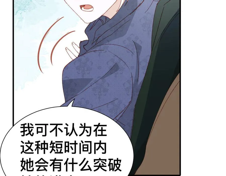 第48话 女儿恋爱了？11