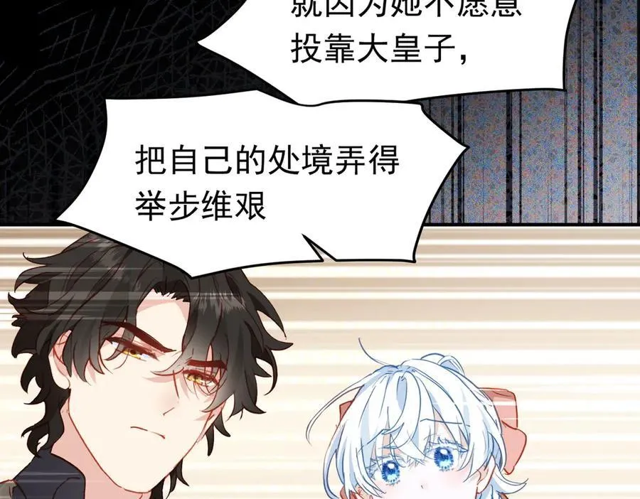 第44话 生气了50