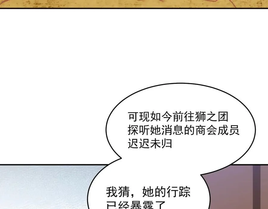 第45话 唯恐天下不乱86