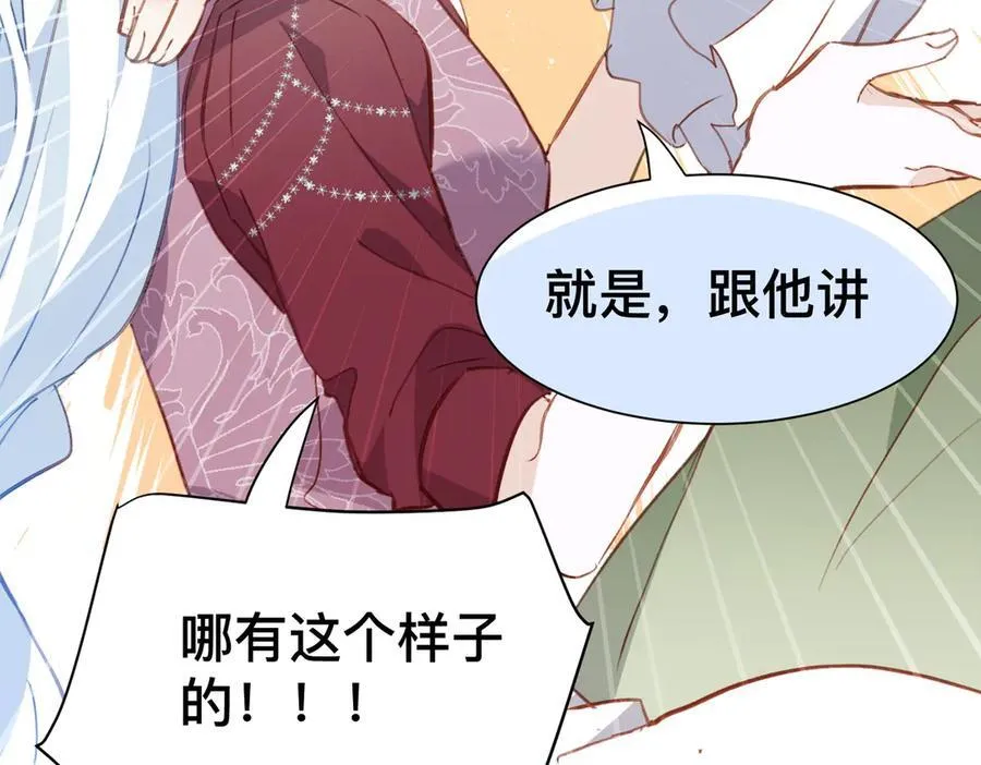 第49话 我拜托你矜持一点55