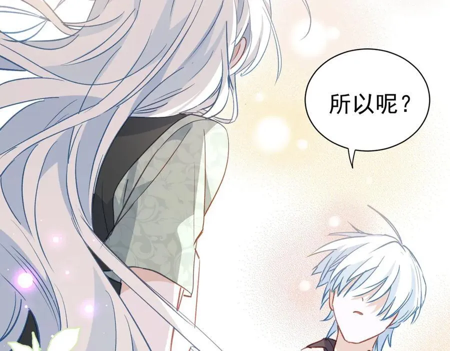 第47话 跟我离开这里102