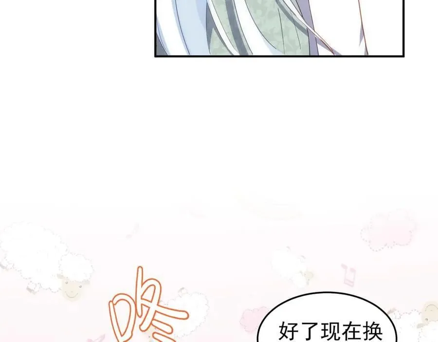 第46话 是爸爸呀25
