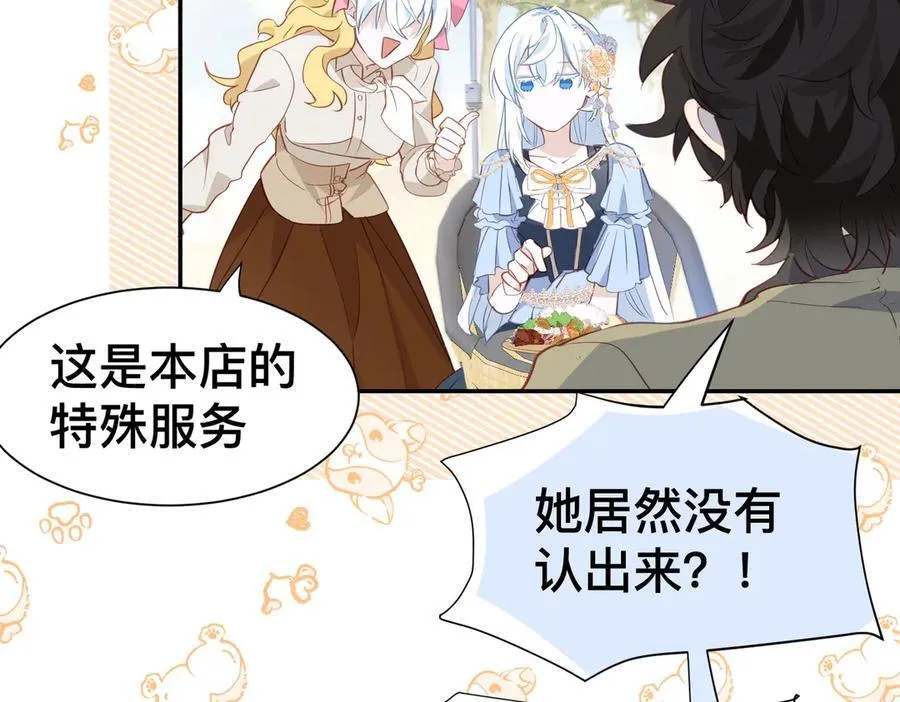 第50话 这是约会！64