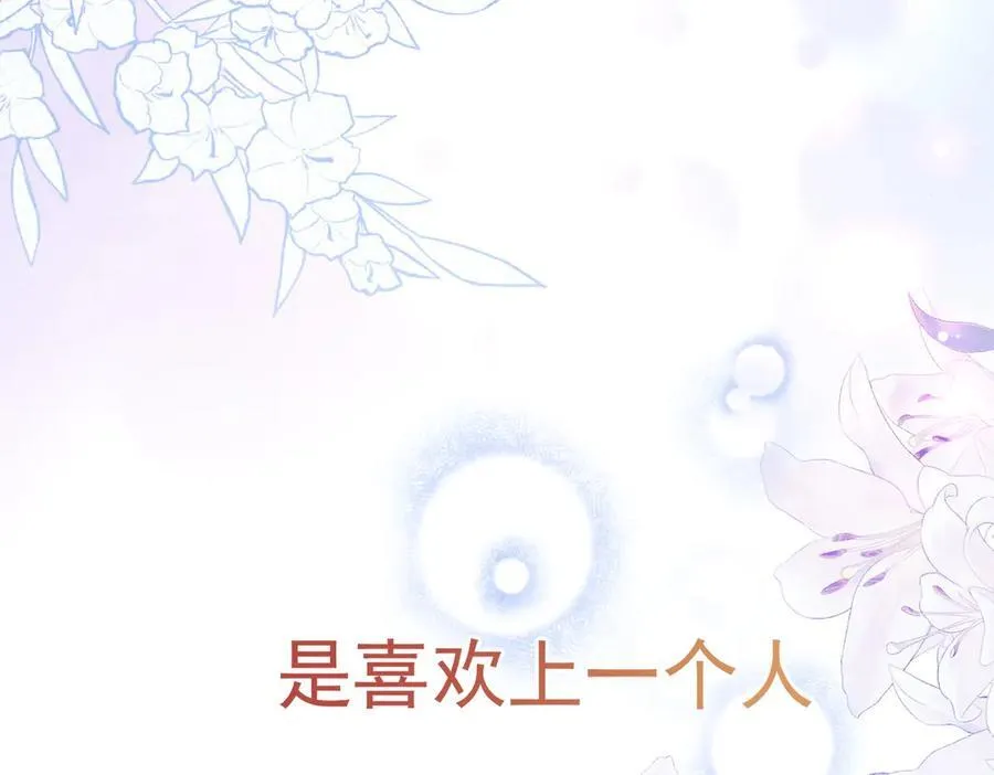 第40话 告白失败113