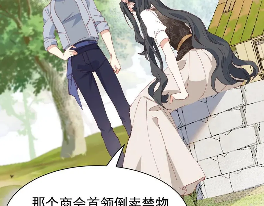 第45话 唯恐天下不乱9