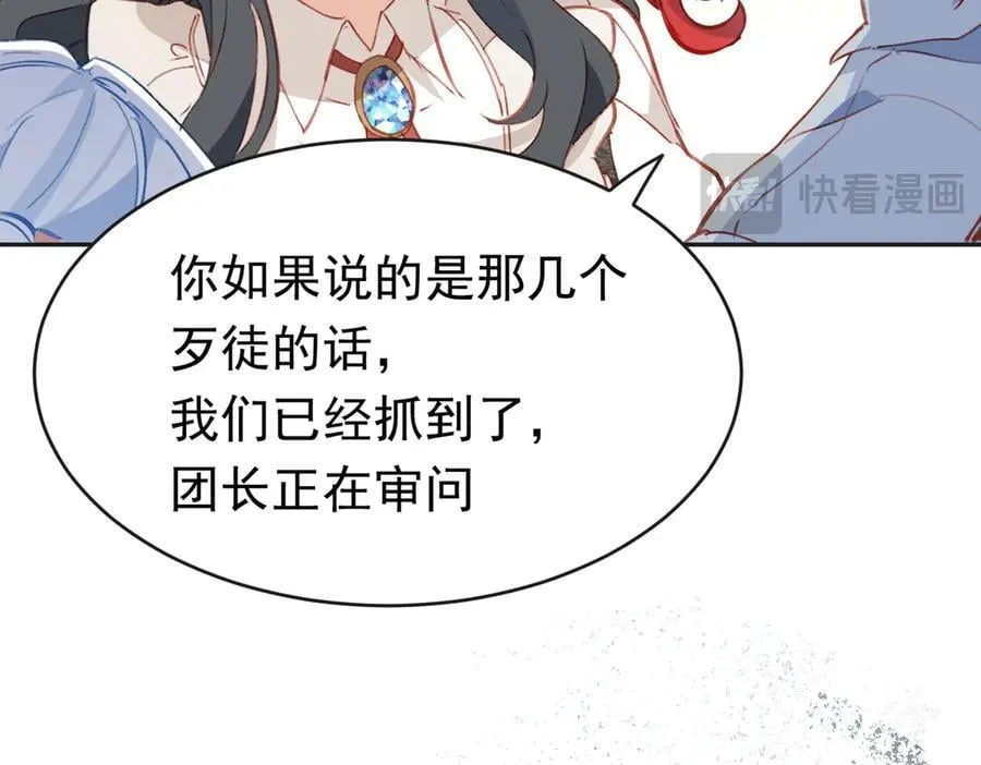第44话 生气了22