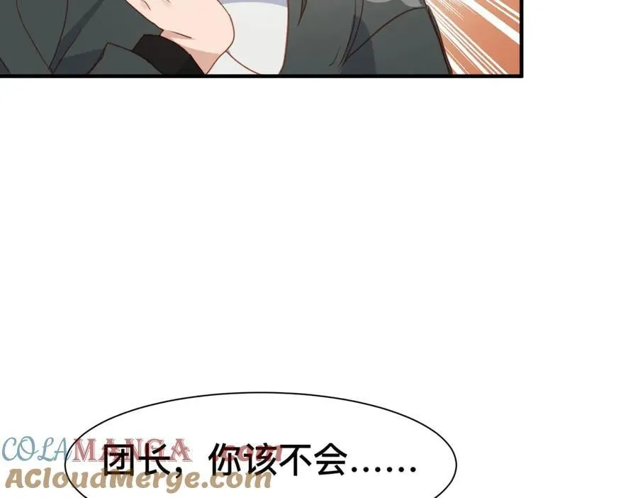 第46话 是爸爸呀44