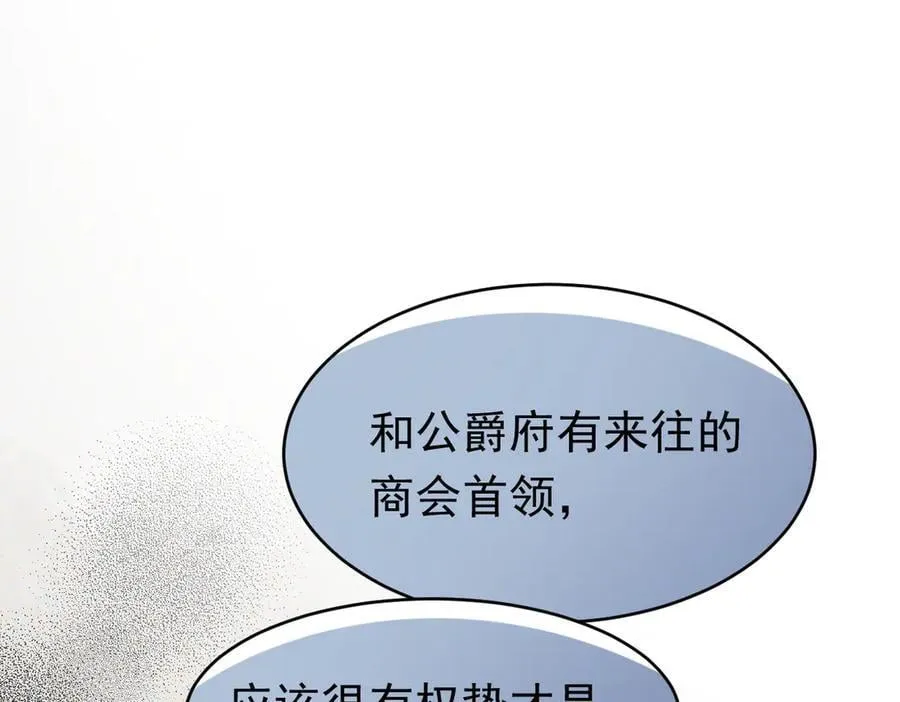 第44话 生气了42