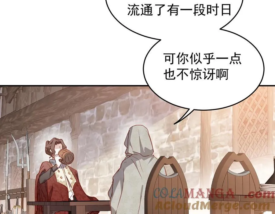 第45话 唯恐天下不乱80