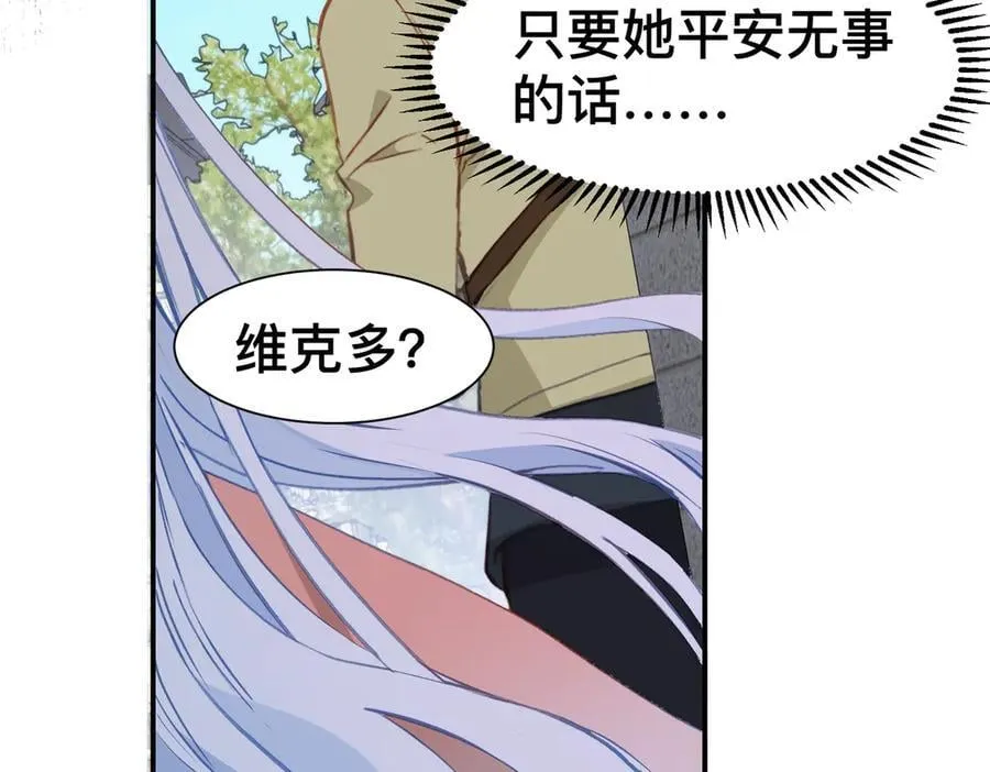 第49话 我拜托你矜持一点94