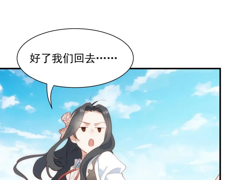 第43话 放下的勇气102