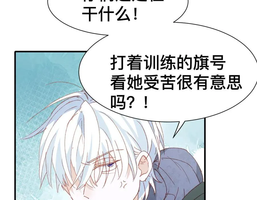 第48话 女儿恋爱了？10