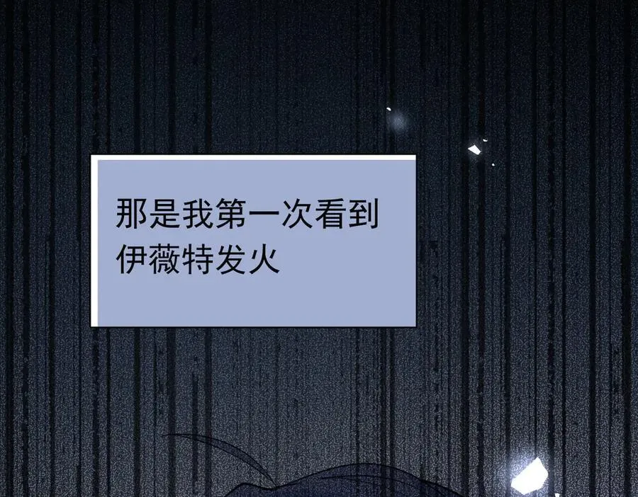 第45话 唯恐天下不乱23