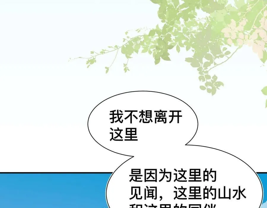 第48话 女儿恋爱了？76