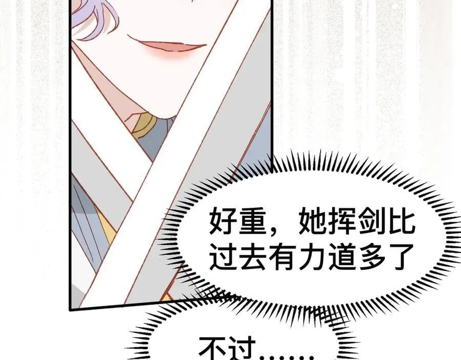 第48话 女儿恋爱了？31
