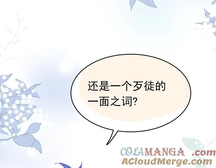 第44话 生气了64
