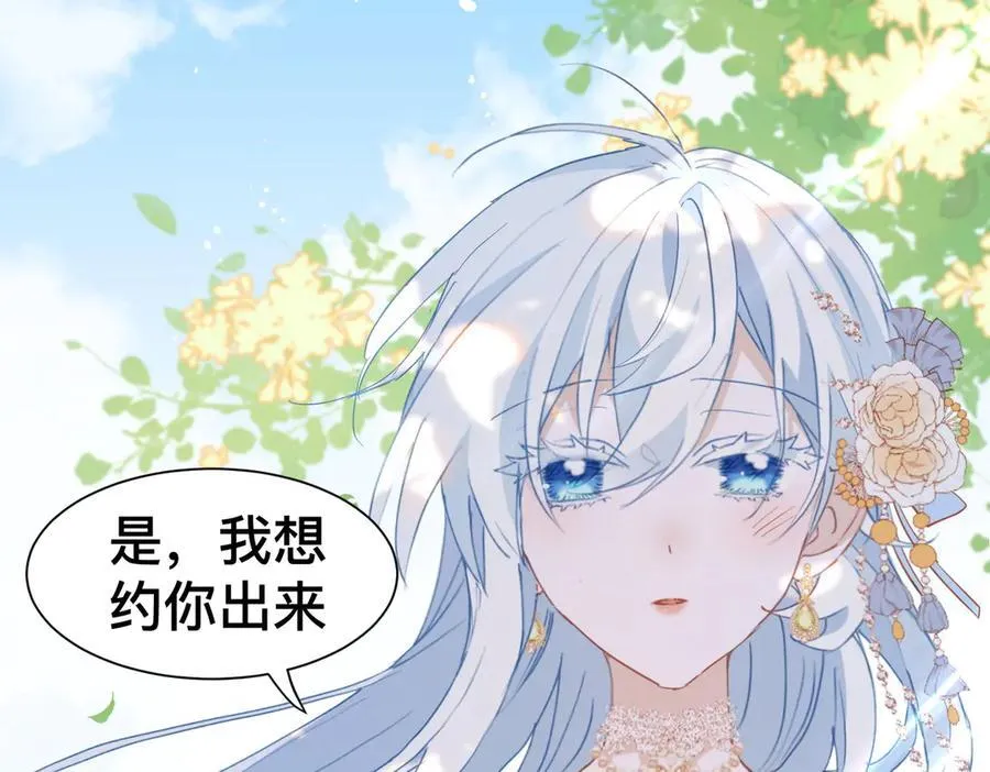 第50话 这是约会！4