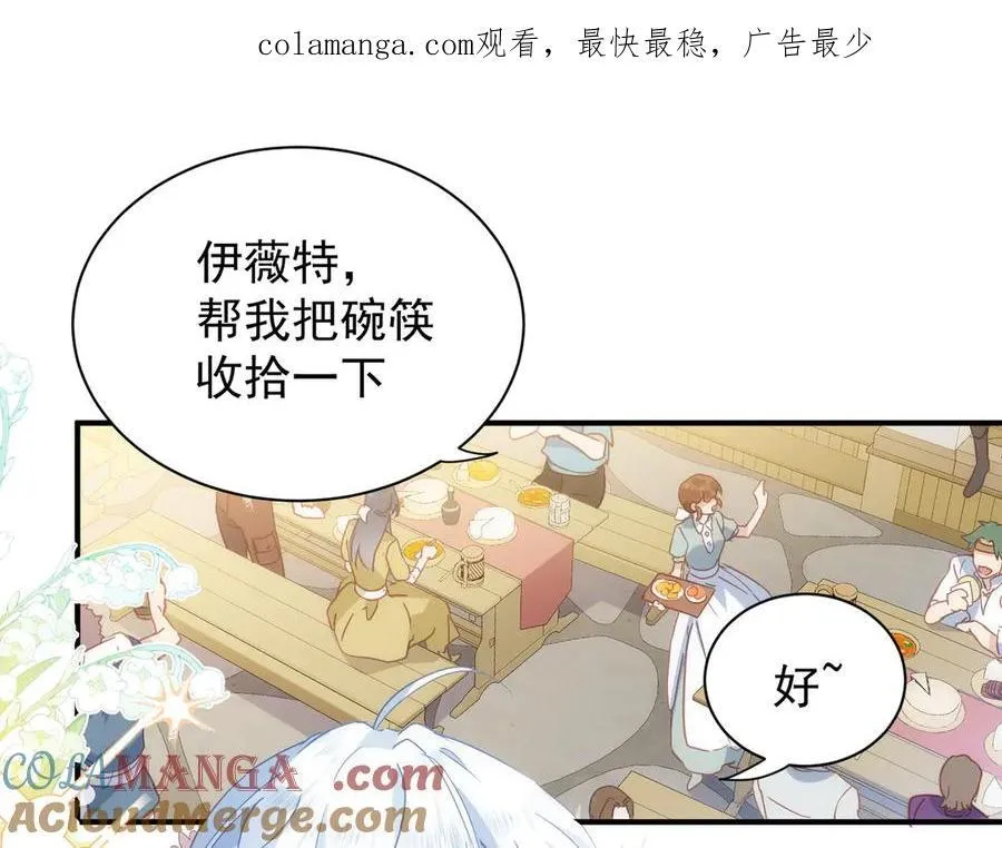 第40话 告白失败0