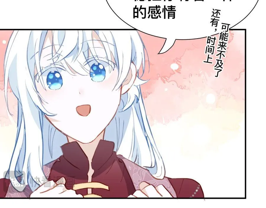 第49话 我拜托你矜持一点51