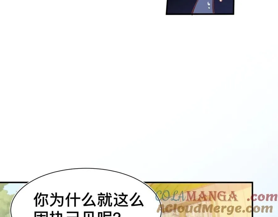第48话 女儿恋爱了？69