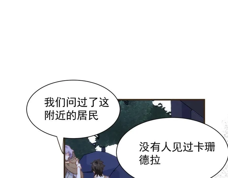 第41话 女孩们的觉悟35