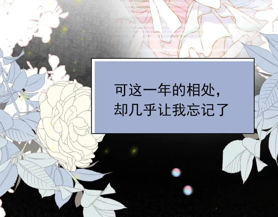 第45话 唯恐天下不乱31