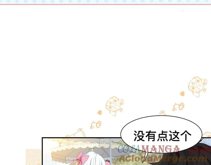 第50话 这是约会！63