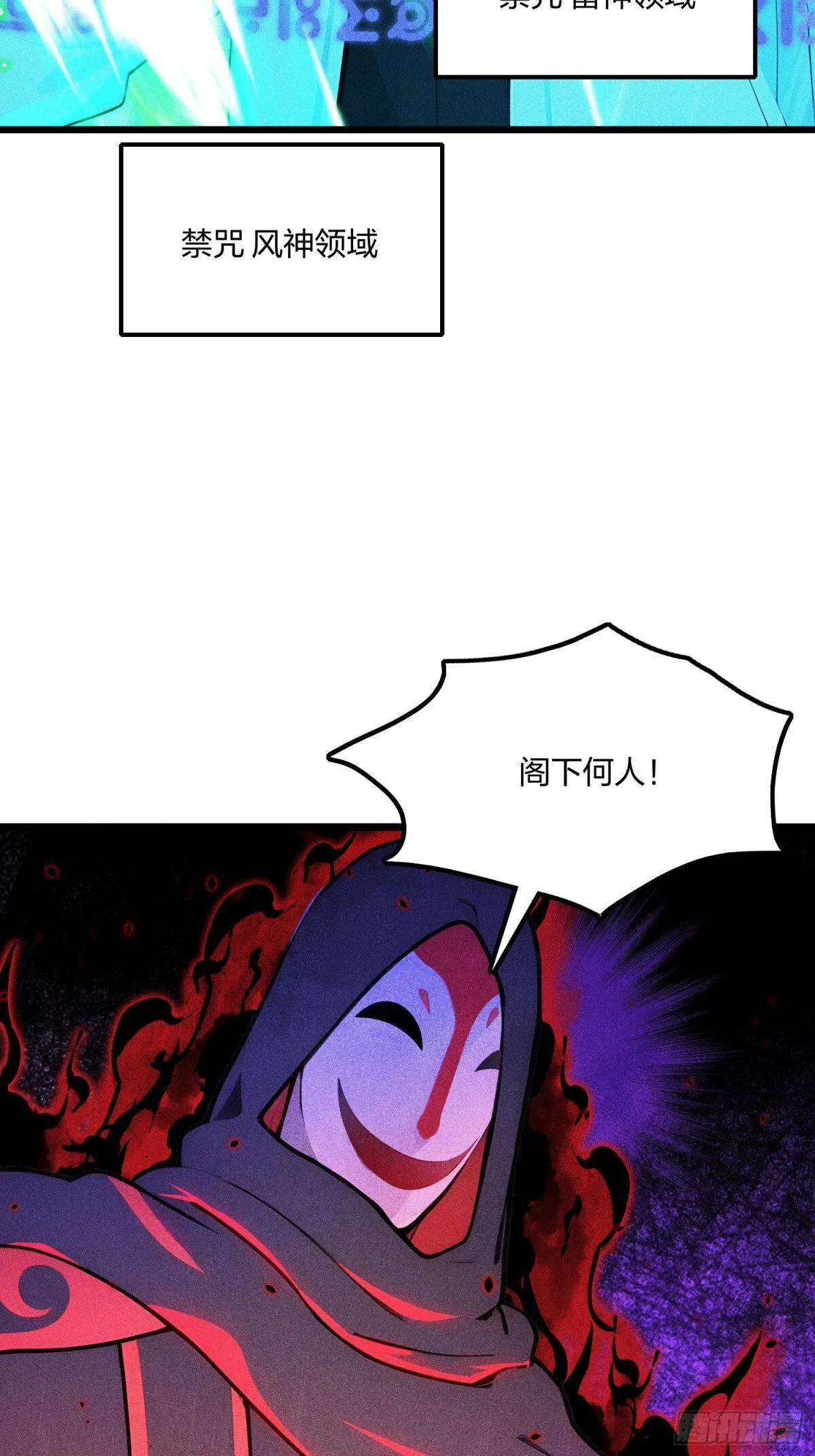 71   魔王领域25
