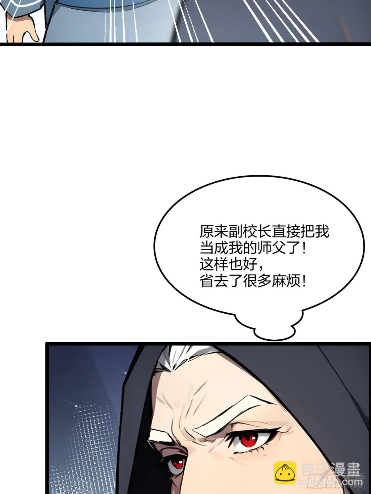 66   星龙帝国神威65