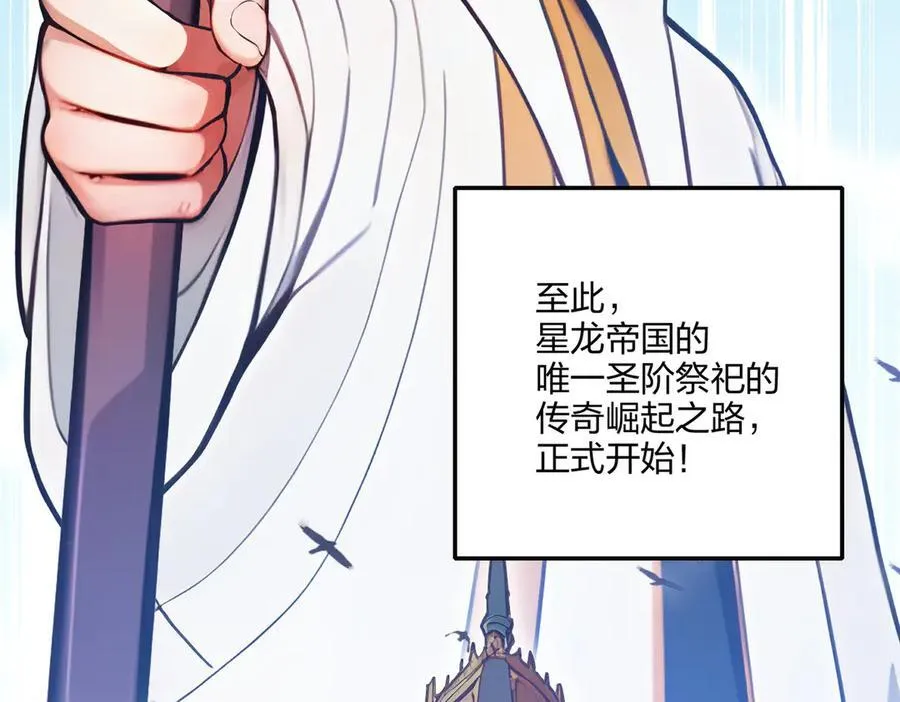 第72话 传奇，永不落幕！146