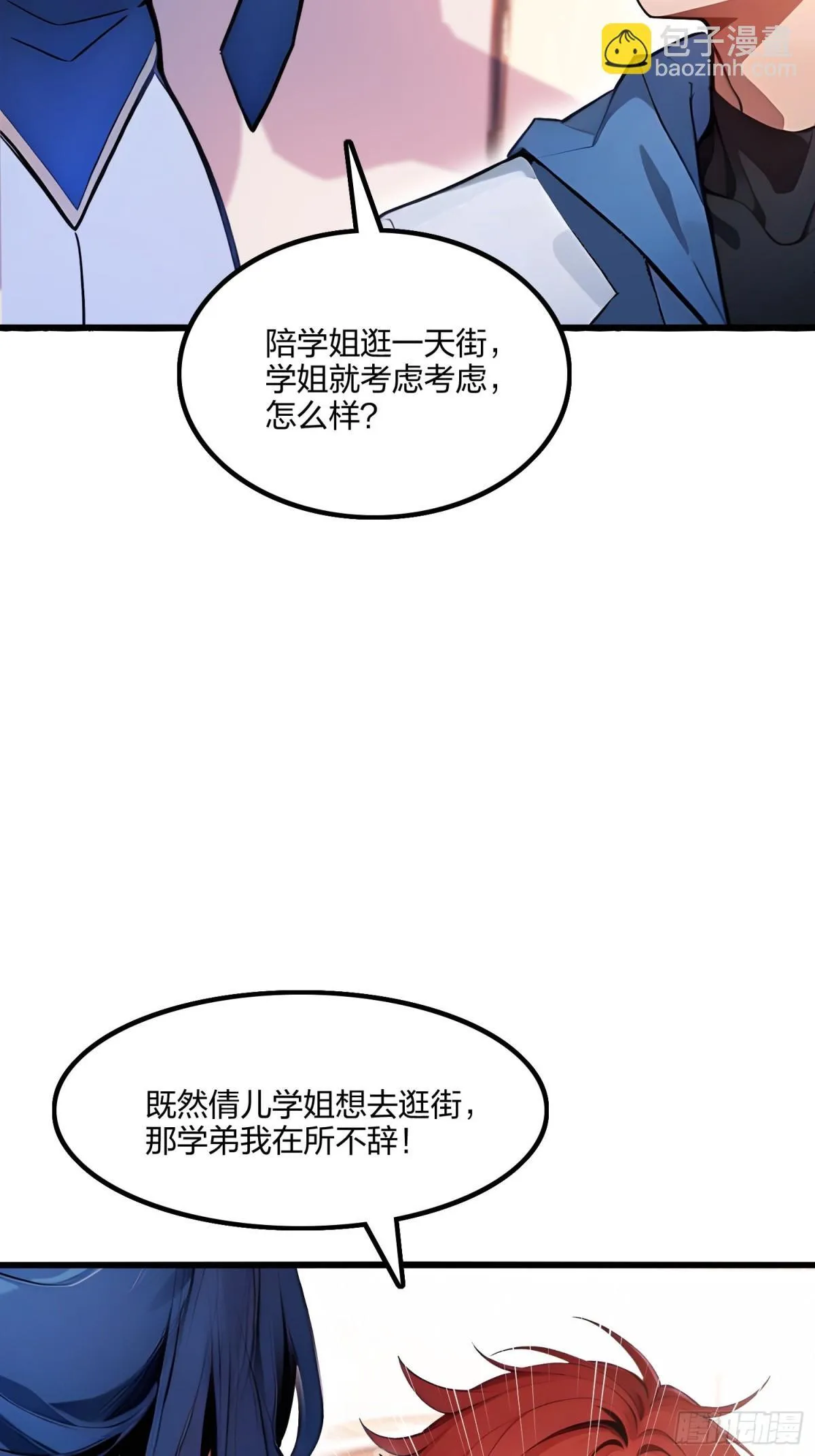 63   学姐的甜蜜约会3