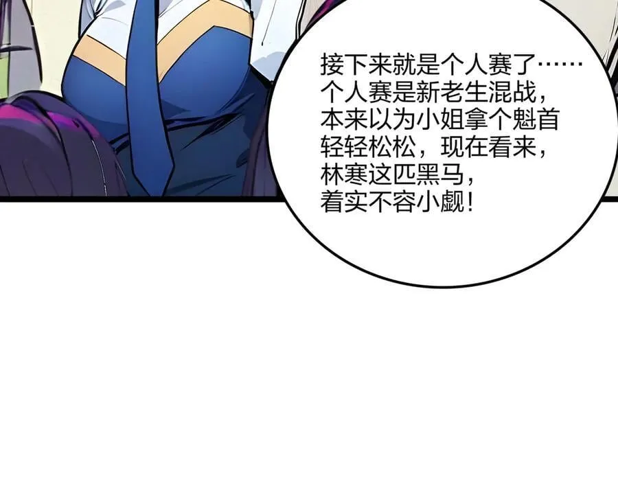 第67话 出手即是绝杀！170
