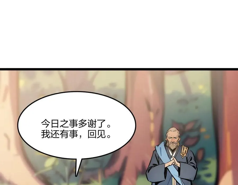 第66话 星龙帝国神威158