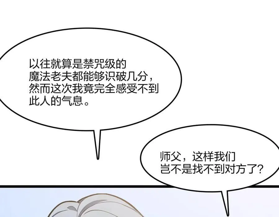 第66话 星龙帝国神威3