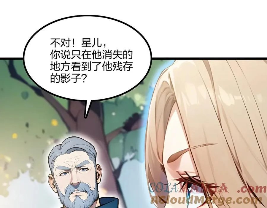 第66话 星龙帝国神威28